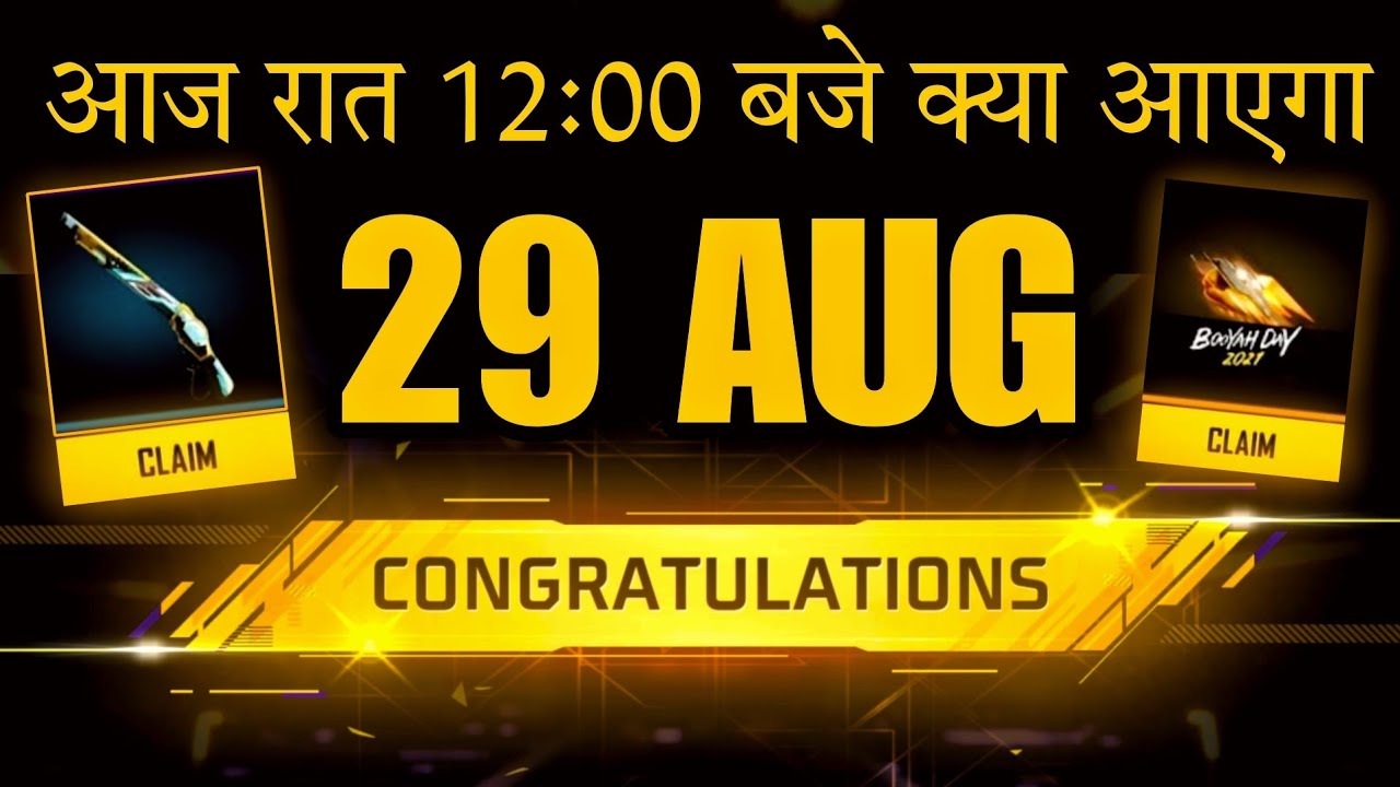 FREE 🤩 FF NEW EVENT 29 AUGUST जल्दी देखो 🤯🥳 FREE FIRE NEW EVENT | NEW EVENT FREE FIRE | FF NEW EVENT