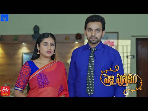 Pelli Pusthakam Serial Promo - 28th May 2024 - Mon to Sat at 1:30 PM in #EtvTelugu - Mallemalatv - MALLEMALATV