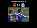 من الذاكرة ارسنال 5 3 تشيلسي تعليق فارس عوض الدوري الانجليزي موسم 2012 نار