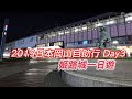 2019 日本岡山之旅day3 姬路城 himeji