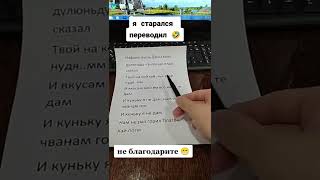 Китайская Песня