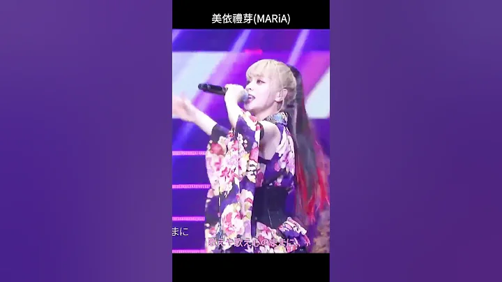 🔥二次元歌姬 - 美依礼芽的舞台表演太燃了!  (歌曲: 极乐净土)  现场气氛沸腾了!! - 天天要闻