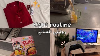 فلوق روتيني المسائي | يوم كامل معي 1:00am✨! , صُنع كوكيز سهل 🍪، قهوة واوقات هادئة | evening routine