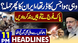 Dunya News Headlines 011:00 PM | Pak Iran Conflict | Pak Army Gives Surprise | WAR | 18 Jan 2024