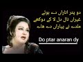 Do Patar Anaran Dy | Song | Madam Noor Jahan