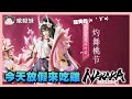 今天放假吃ㄐㄐ#7naraka|玩什麼鬼啦