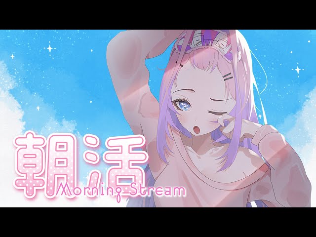 【 朝活 / FreeTalk 】大阪からおはよう☀️【#綺々羅々ヴィヴィ #hololiveDEV_IS #FLOWGLOW】のサムネイル