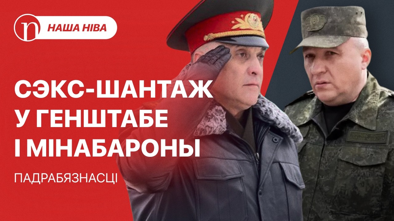 Власти Беларуси скрыли скандальную историю / Сторонника Лукашенко осудили на огромный срок