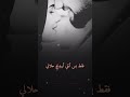 الجروح نوعان جرح الغريب يزول وجرح القريب يدوم 