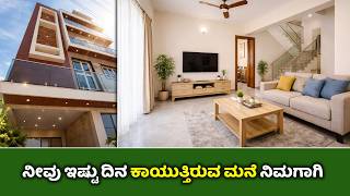 Direct Owner Beautiful Duplex House For sale in Bangalore