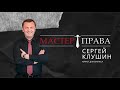 СУДЕБНАЯ ЭКСПЕРТИЗА. Можно ли изменить ход дела? Что делать, если вы не согласны с экспертизой?