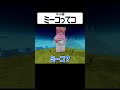 【最終回】知らないコから…君は『大切な友達』へ《ミーコってコ⑧》【ロブロックス/ROBLOX】 #物や人を飛ばす #ロブロックス #roblox #物人 #まるる