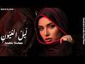 Arabic Deep House Melodic Techno Oriental Electronic Music 
