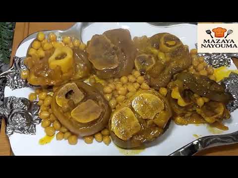 الهركمة أو كرعين بالحمص بطريقة مغربية تقليدية بنة زمان وسهلة في التحضير معلكة ولذيذة بنت لا تقاوم