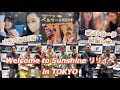 【FANTASTICS】Welcome to Sunshine リリイベ in TOKYO