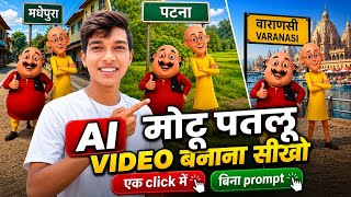 🚀 Create Unlimited Motu Patlu Videos with AI | Free & Easy Method 2026 screenshot 2