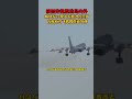 解放军19架次军机进入台湾西南空域，核轰炸机震动岛内外 #台湾