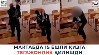 МАКТАБДА 15 ЁШЛИ ҚИЗГА ТЕГАЖОНЛИК ҚИЛИШДИ