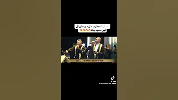 عمر العبدلات من مهرجان ابو حميد يطا الخليل عمر العبداللات الخليل يطا 