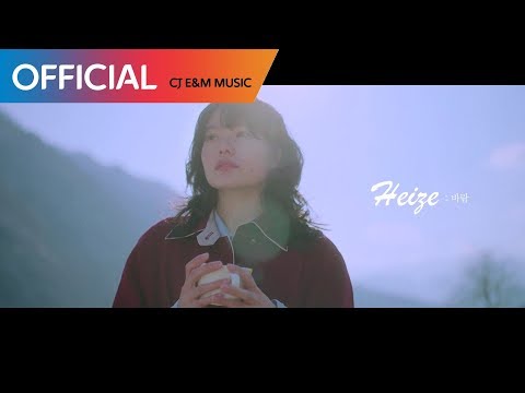 헤이즈 (Heize) - 괜찮냐고 (but, are you?) (Teaser)