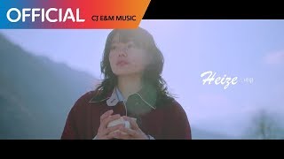 헤이즈 (Heize) - 괜찮냐고 (but, are you) (Teaser)