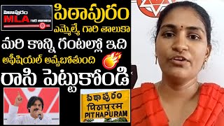 Rayapati Aruna About Trend in AP Pithapuram MLA Gari Thaaluka | Janasena | TV 24 Studio