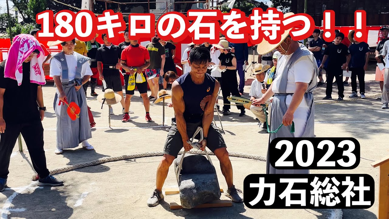 Feats of Strength] I competed in the 2023 Soja Chikaraishi lifting