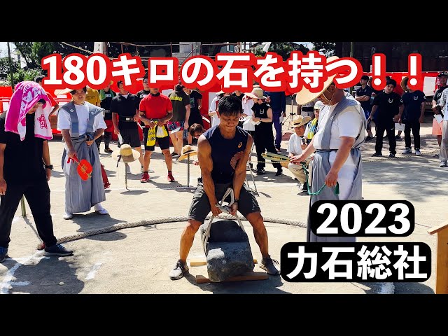 Feats of Strength] I competed in the 2023 Soja Chikaraishi lifting
