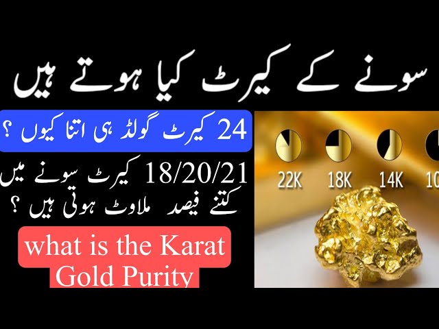 Difference Between 24 Karat and 22 Karat Gold