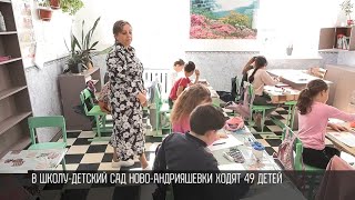 В школе Ново-Андрияшевки не хватает учителей и учеников