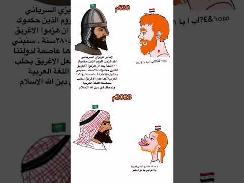 العربي ضد السرياني