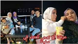 اول مرة ماما تبان معايا?أخ زوجي عرض ماما للعشاء وكبر بيها?عجبها لحال وفرحت 