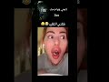 قتلني التقليد تابعني واضحك