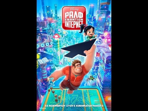 Ralph Breaks the Internet 3D