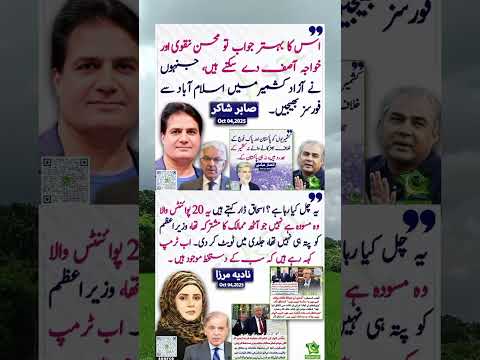 صابر شاکر نادیہ مرزا       