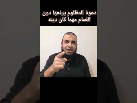 دعوة المظلوم يرفعها دون الغمام مهما كان دينه النبي صلى الله عليه وسلم قصة التاريخ اكسبلور