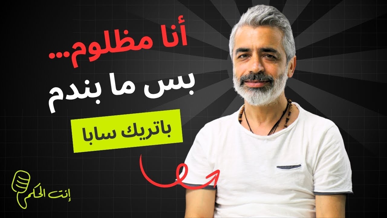 شو صار مع المنتخب؟ كواليس الإقصاء، العلاقة مع اللاعبين، ومن المسؤول الحقيقي؟
