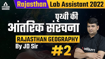 Lab Assistant 2022 Geography | Lab Assistant Live Class | पृथ्वी की आंतरिक संरचना | By JD Sir #2