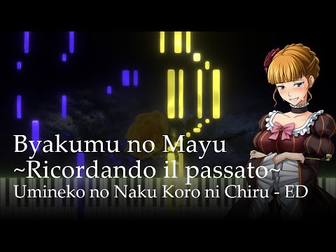 白夢の繭 Ricordando Il Passato Umineko No Naku Koro Ni Chiru Episode 8 ED Akiko Shikata Piano