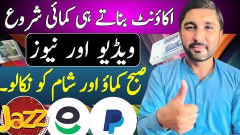 Account Banao Video Watch Karo Aur Earn Karo 2025 | Real Earning App | money earning jobs from home