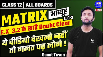 Matrix | आव्यूह | Exercise 3.2 Solutions | Class 12 Maths Chapter 3 | Hindi Medium | Sumit Sir