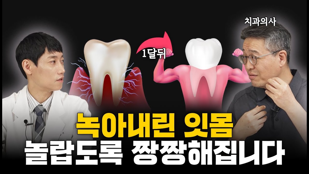 양치할 때 '이것' 꼭 하세요! 1000만원 아낍니다ㅣ혀클리너 사용법, 좋은 치약 고르는 법 ㅣ박창진 원장님 인터뷰 2부ㅣ닥터딩요