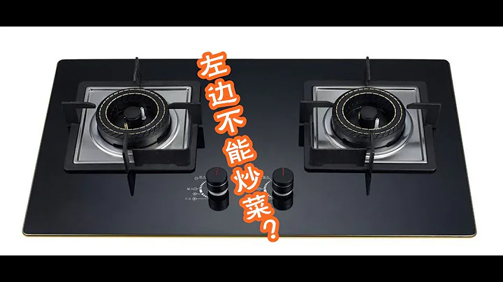 雙煤氣灶的左邊不能炒菜？多虧安裝師傅提醒，看完記得叮囑家人 - 天天要聞