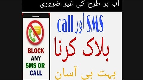 How to call Block code in any  android mobile ||Call Blacklist || Call Blocker in urdu / Hindi