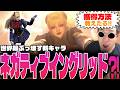 次元が違いすぎるイングリッドの力と裏カラー入手法に唖然とするストーム久保【スト6/真イングリッド】