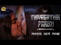 Thiyagathin Parisu | Chennai Memes