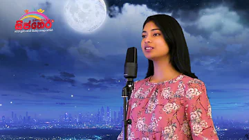 Chandra Madulu Yata- Sipthera Channel of Perth Sinhala School