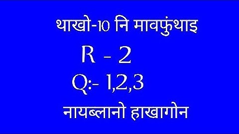 R-2 class 10 maths.Q1,2,3,   (R-2)