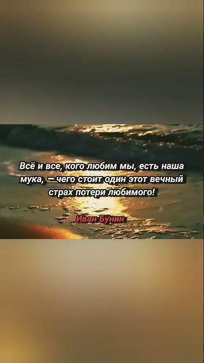 Глубокая Цитата про Любовь 🥺 Любовь-наша мука... - YouTube