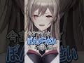 ずっと読み間違えてたフレン【にじさんじ切り抜き】